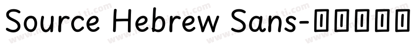Source Hebrew Sans字体转换